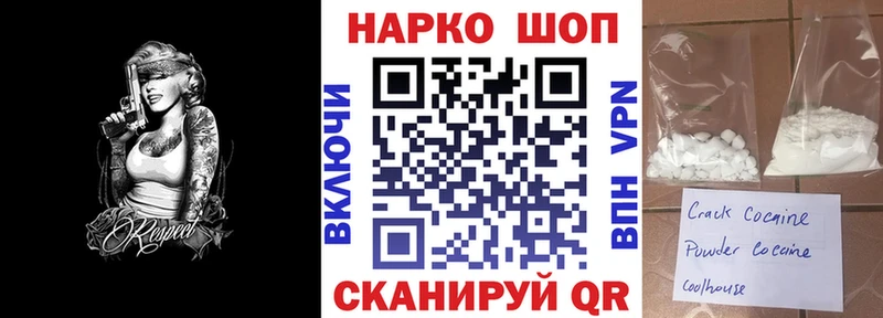 Магазин наркотиков Каменск-Шахтинский ГАШИШ  МАРИХУАНА  КОКАИН  АМФЕТАМИН  Мефедрон 