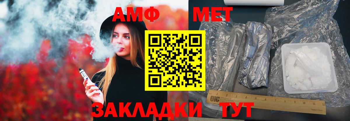 Amphetamine VHQ  Вход с VPN  Каменск-Шахтинский 