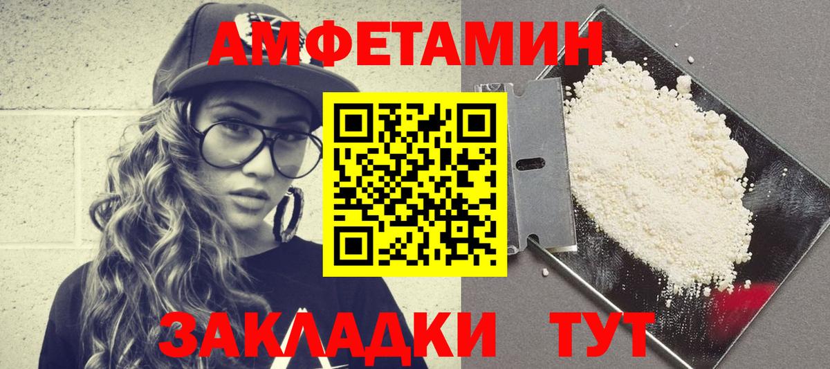 Amphetamine 97% Каменск-Шахтинский