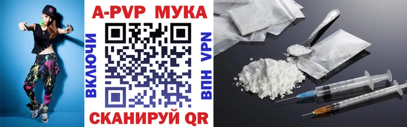 Альфа ПВП кристаллы  Каменск-Шахтинский 