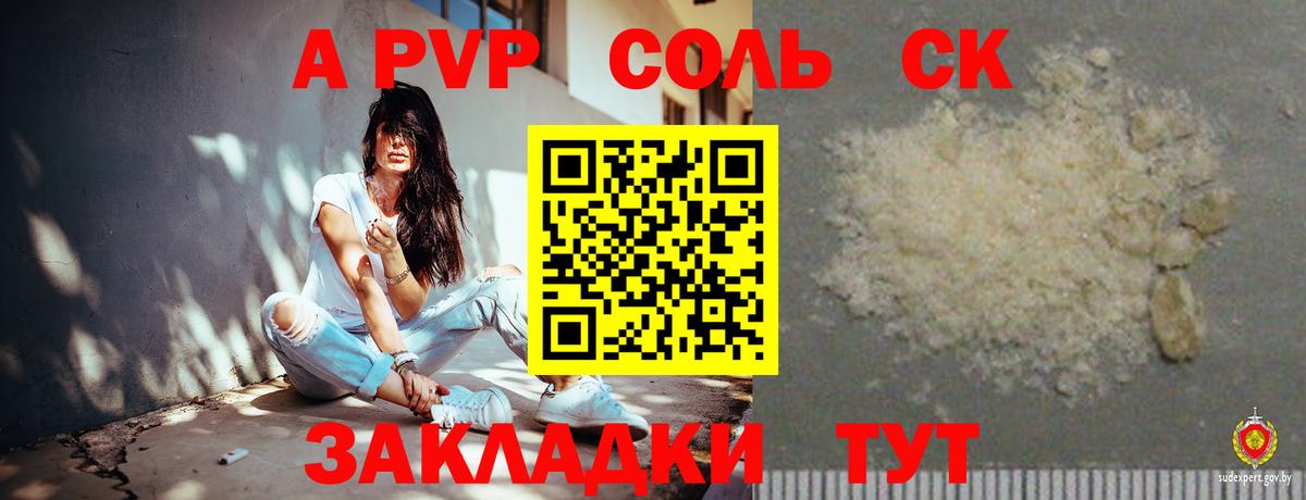 Альфа ПВП Crystall  Alpha PVP  А ПВП мука  Каменск-Шахтинский  Альфа ПВП мука 