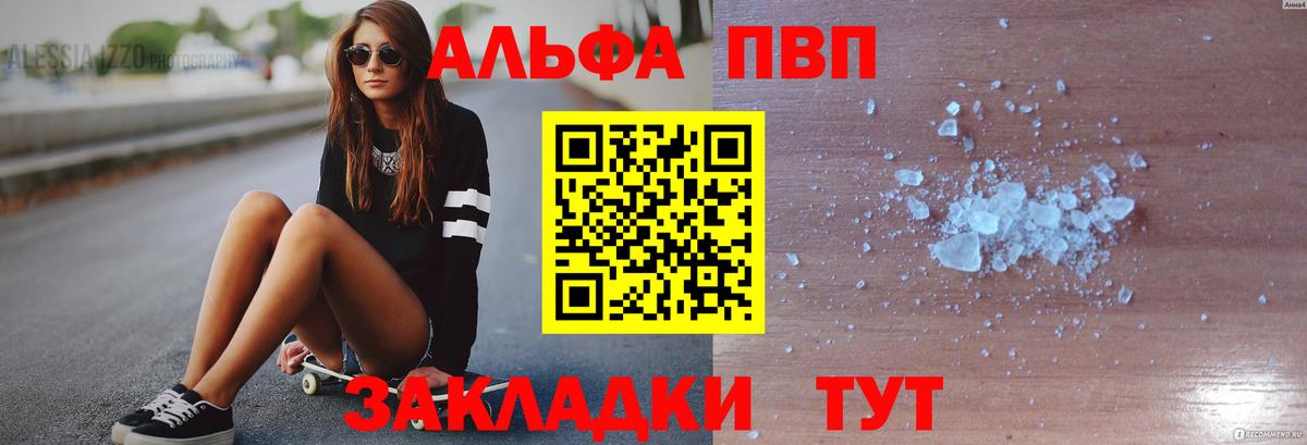 APVP VHQ Каменск-Шахтинский