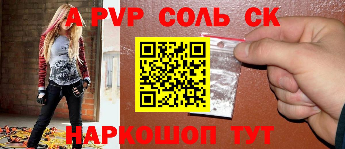A PVP Crystall  Вход с VPN  Альфа ПВП СК КРИС  Каменск-Шахтинский 