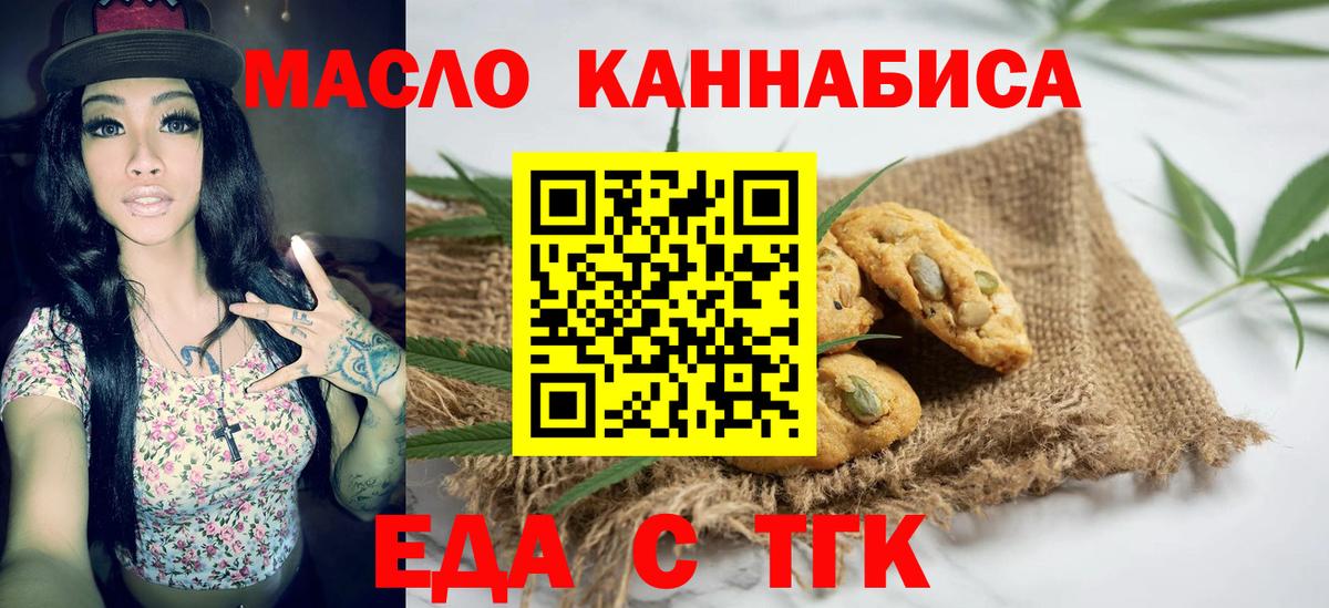 Каменск-Шахтинский  Canna-Cookies марихуана  Вход с VPN 