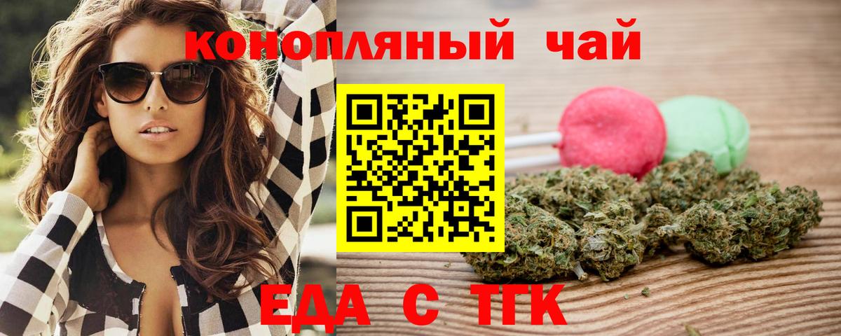 Cannafood конопля  Каменск-Шахтинский 