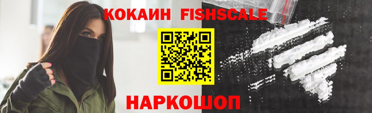 Каменск-Шахтинский  Кокаин 98%  Вход с VPN 