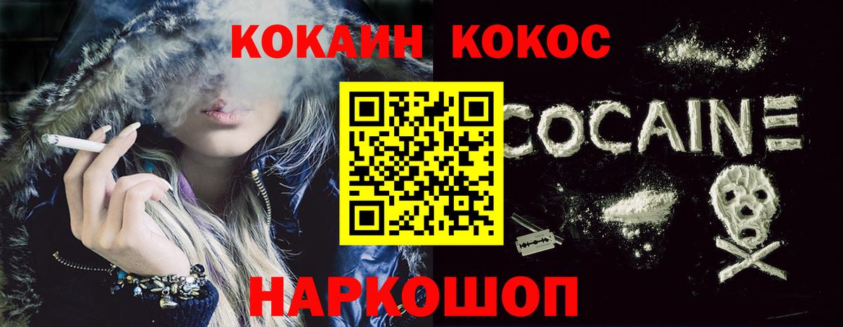 Кокаин Колумбийский Каменск-Шахтинский