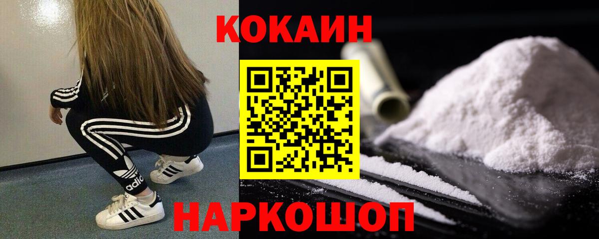 COCAIN Боливия Каменск-Шахтинский