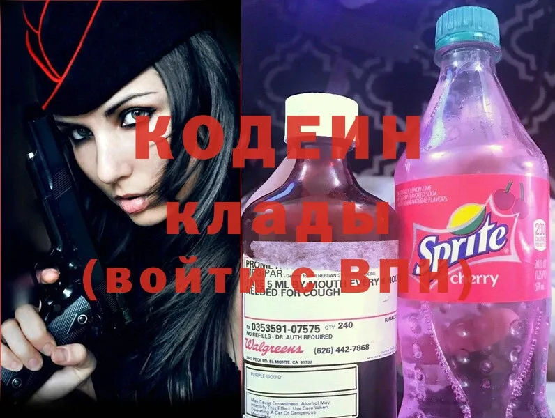 Кодеиновый сироп Lean Purple Drank  Каменск-Шахтинский 