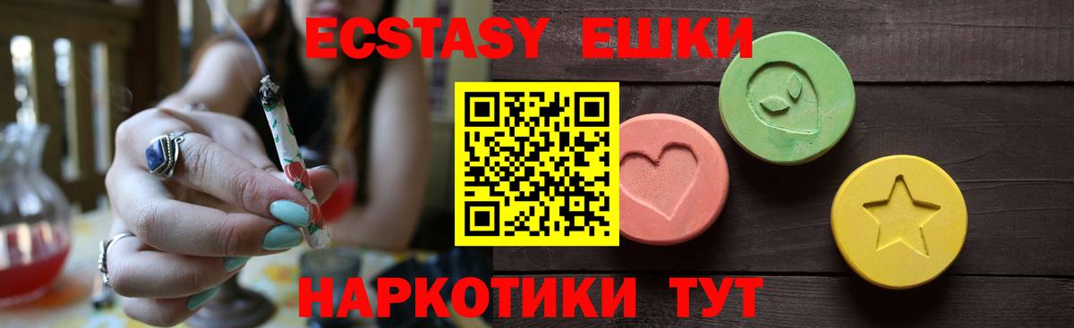 Каменск-Шахтинский  ЭКСТАЗИ Punisher  Вход с VPN 