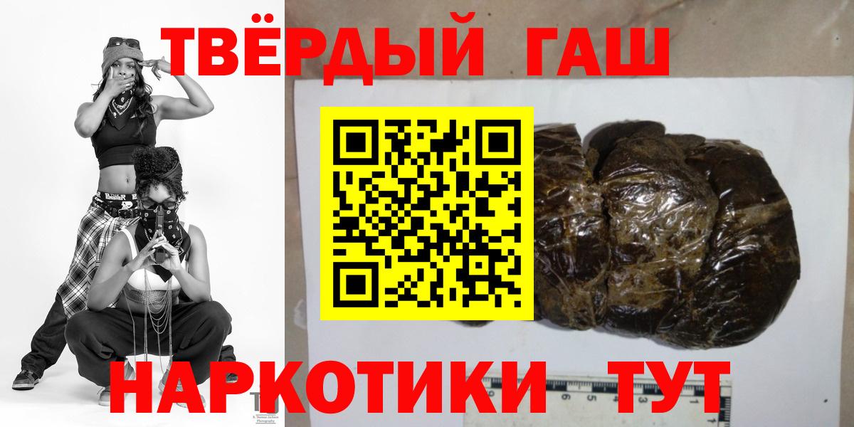 Каменск-Шахтинский  ГАШИШ hashish  Вход с VPN  ГАШ гарик 
