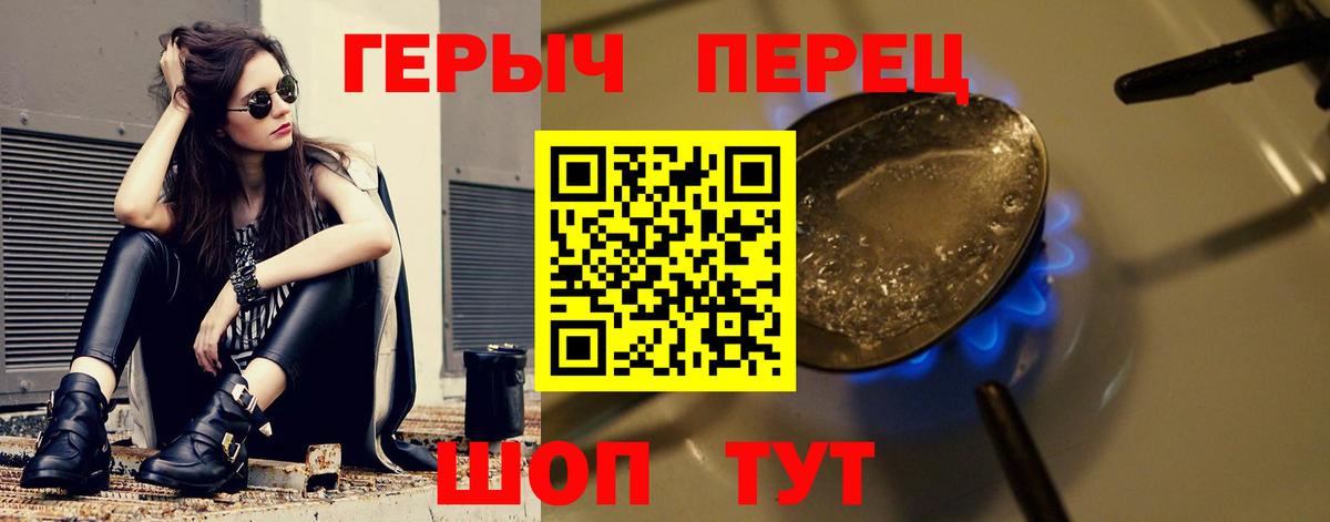 Героин VHQ Каменск-Шахтинский