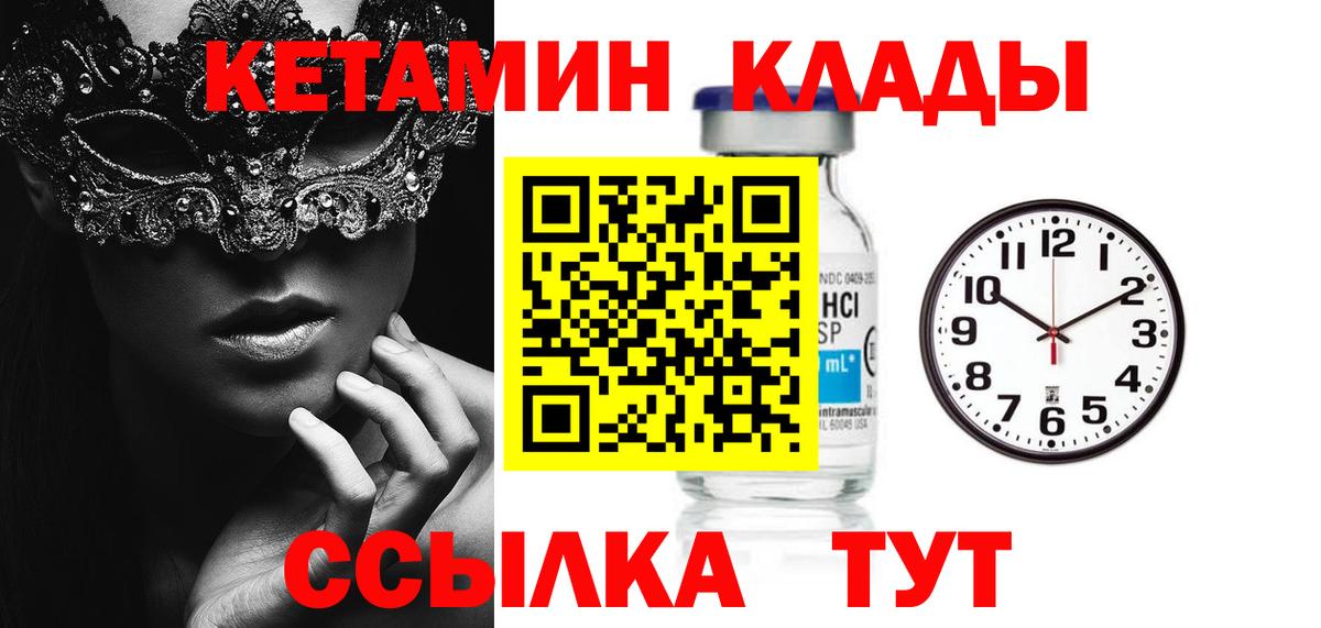 КЕТАМИН ketamine  Каменск-Шахтинский 