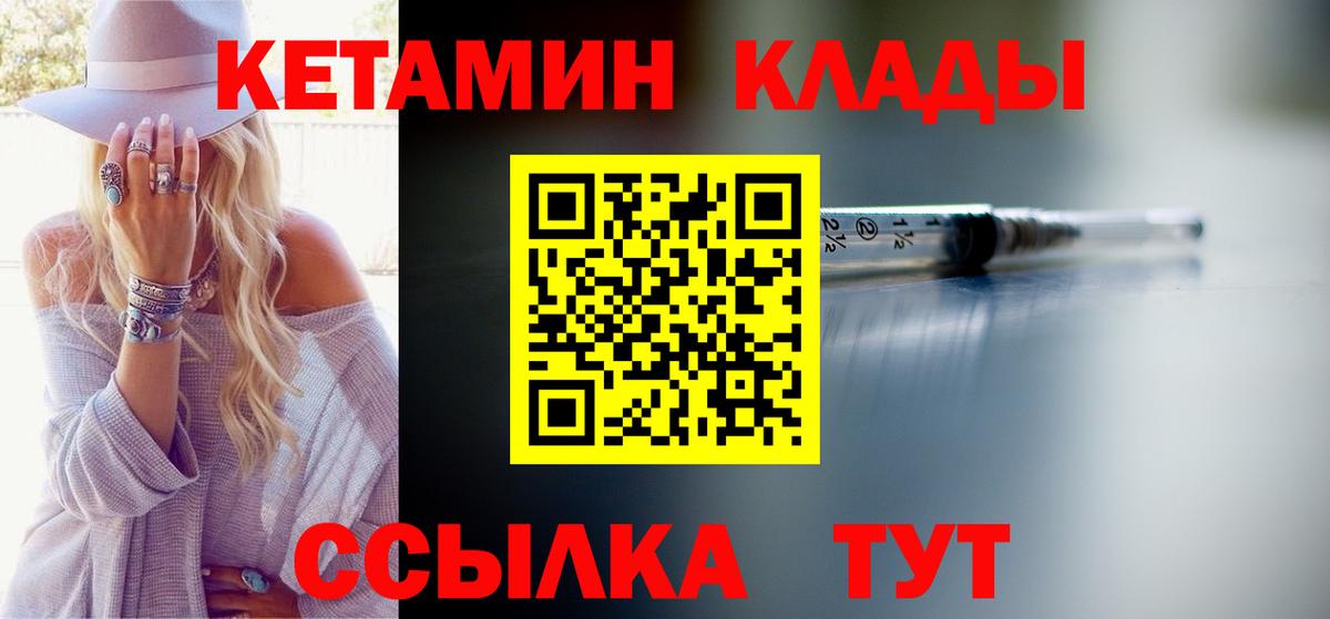 КЕТАМИН ketamine  Вход с VPN  Каменск-Шахтинский 