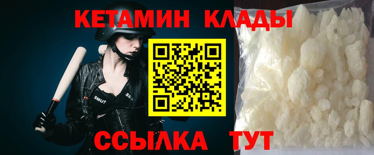 КЕТАМИН VHQ Каменск-Шахтинский