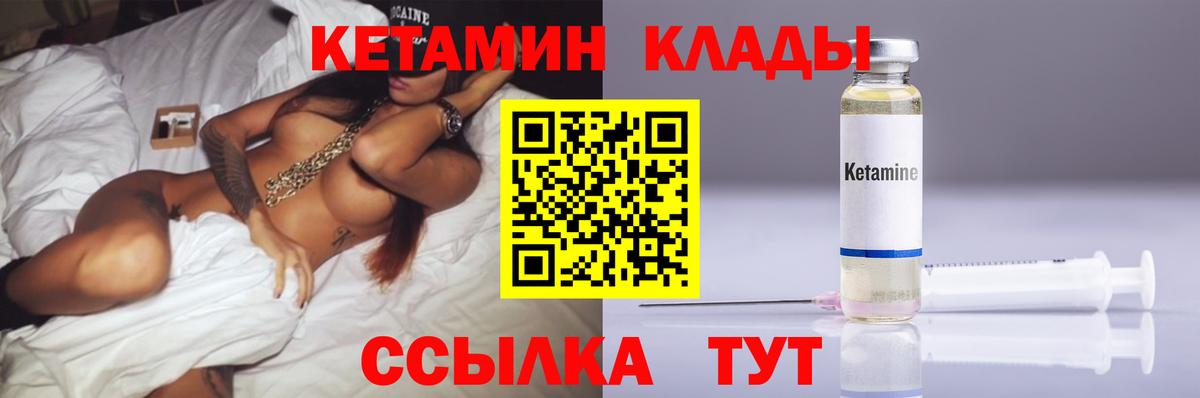 Кетамин ketamine Каменск-Шахтинский