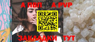 ALPHA PVP Волжск