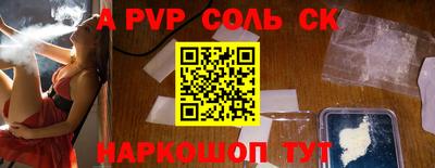 альфа пвп Абинск