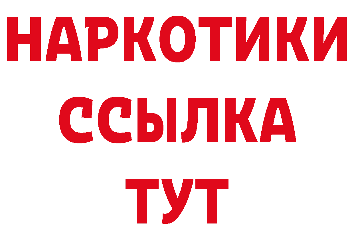 БУТИРАТ 1.4BDO ссылка дарк нет гидра Каменск-Шахтинский