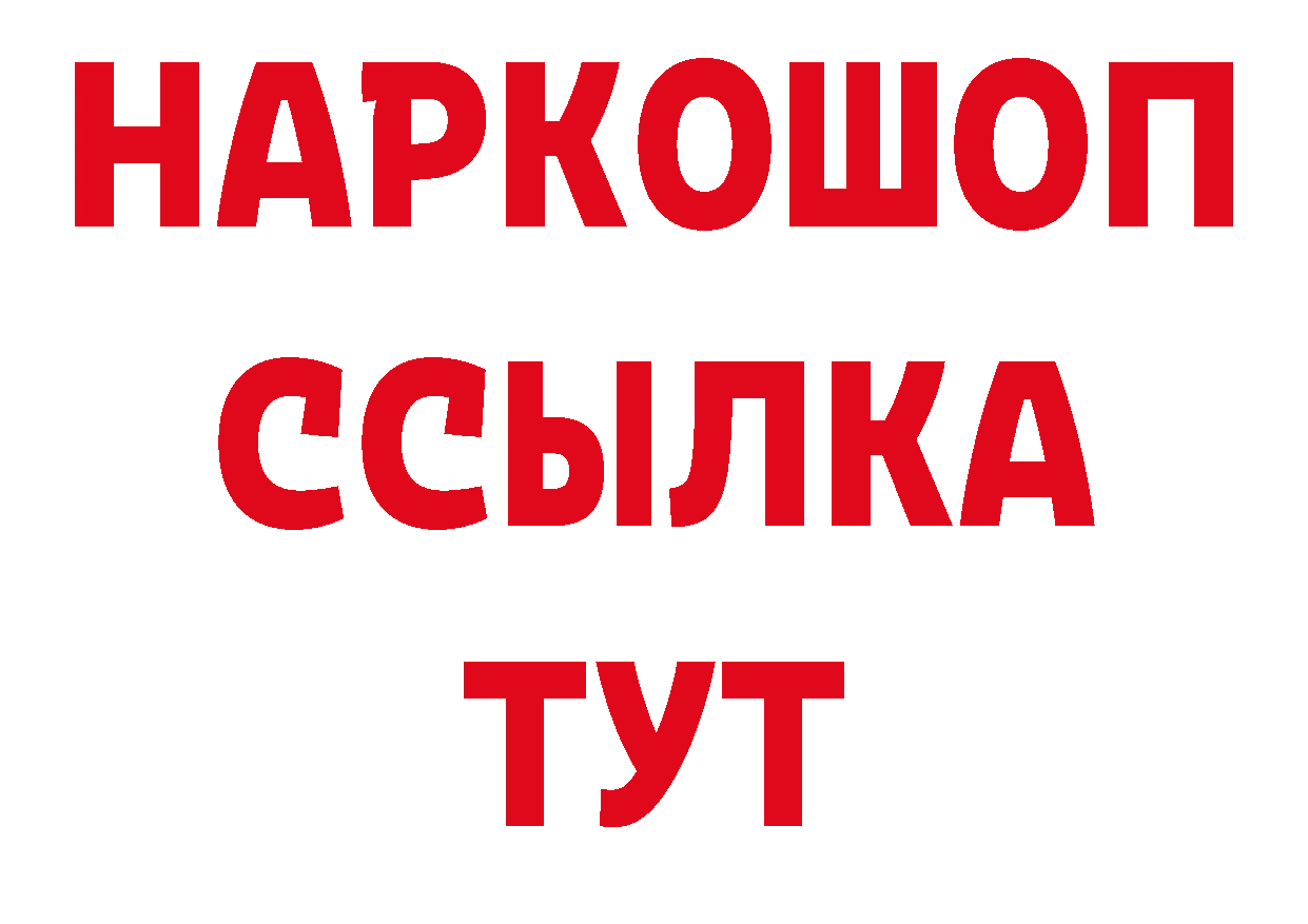 Купить закладку дарк нет телеграм Каменск-Шахтинский