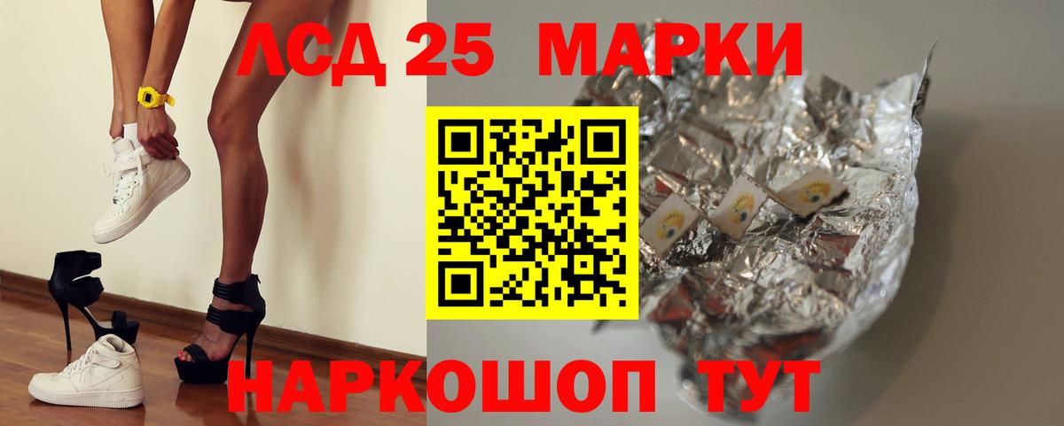 LSD-25 экстази ecstasy Каменск-Шахтинский
