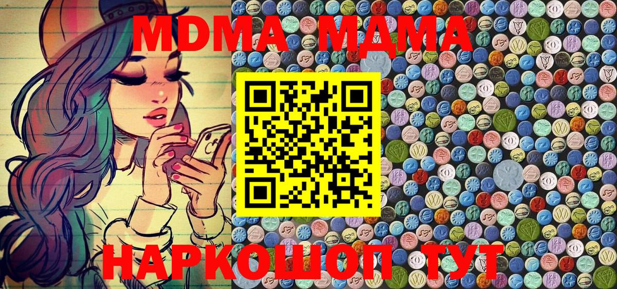 MDMA кристаллы  МДМА  Каменск-Шахтинский  Вход с VPN 