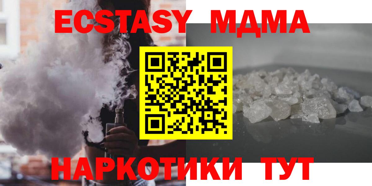 MDMA молли Каменск-Шахтинский