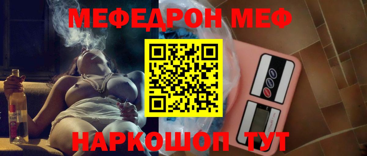 Меф мука Каменск-Шахтинский