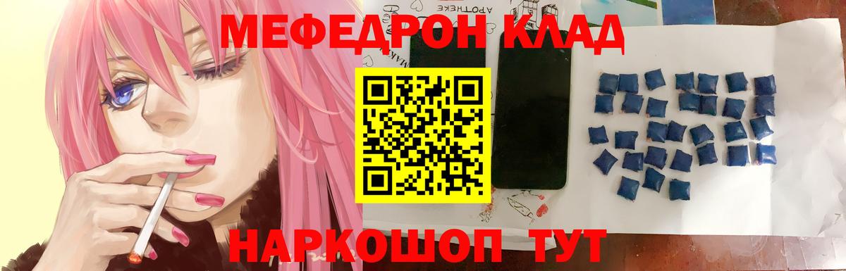 Меф кристаллы  Меф  Каменск-Шахтинский  МЕФ кристаллы 