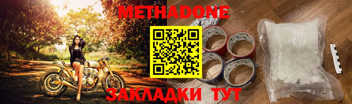 МЕТАДОН мёд  ОМГ ОМГ ONION  Каменск-Шахтинский  Вход с VPN  МЕТАДОН белоснежный 