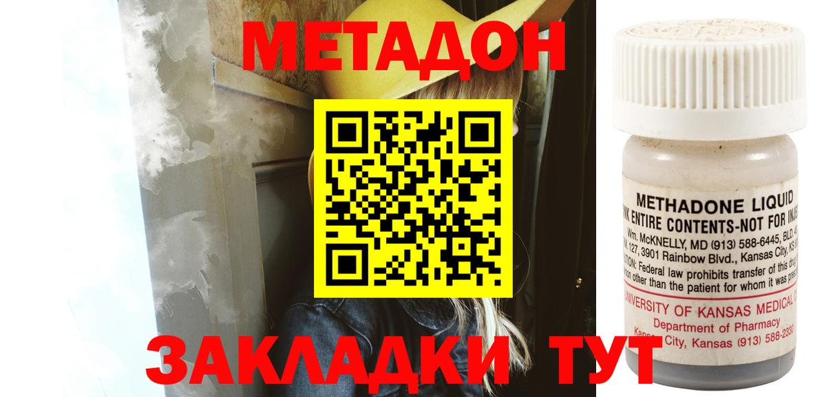 Метадон methadone  Каменск-Шахтинский  МЕТАДОН мёд 