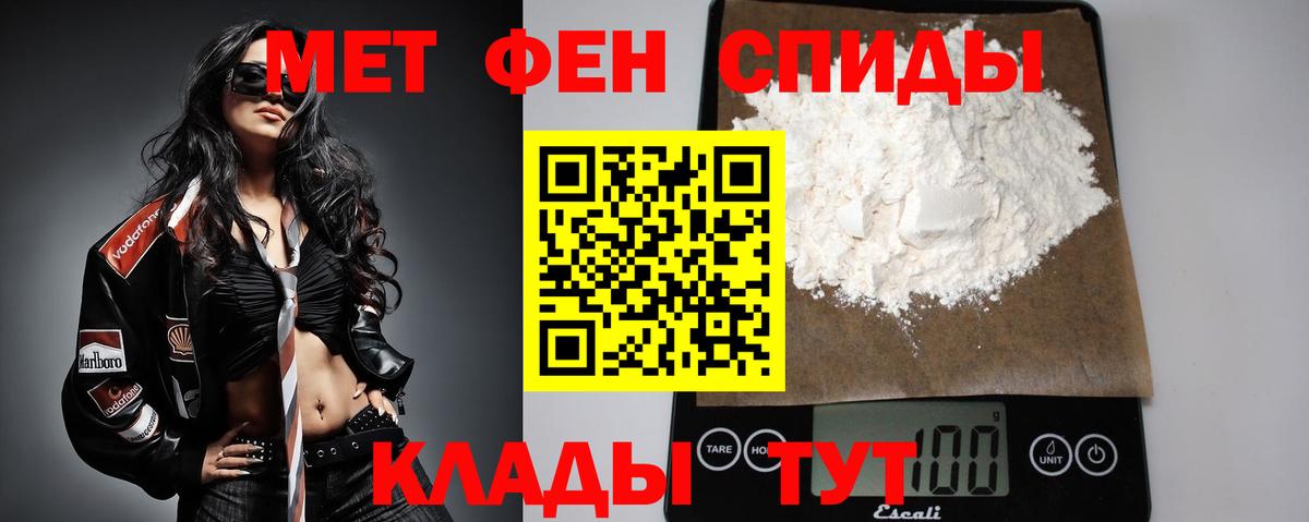Метамфетамин кристалл  Вход с VPN  Первитин  Каменск-Шахтинский 