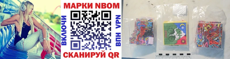 Наркотические марки 1,8мг  магазин продажи   дарк нет какой сайт  Каменск-Шахтинский 