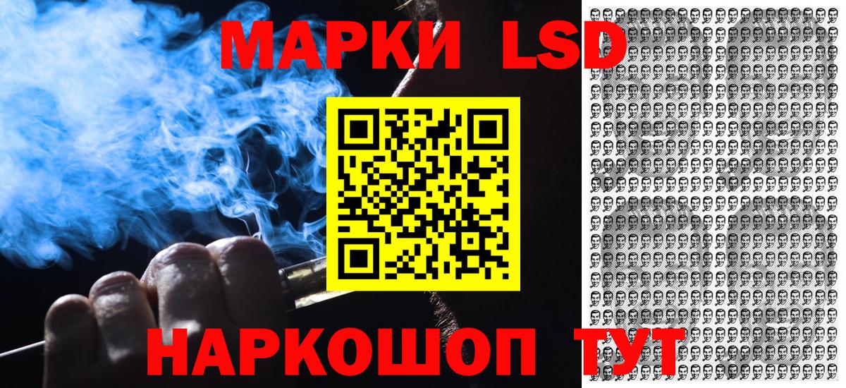 Марки NBOMe 1500мкг Каменск-Шахтинский