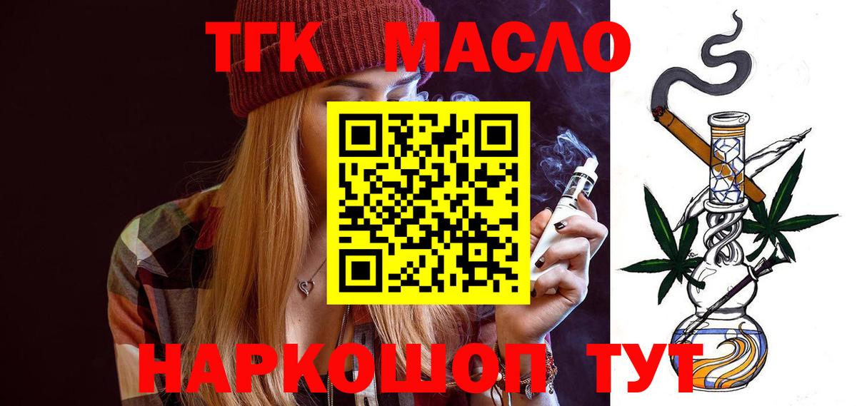 Дистиллят ТГК Wax Каменск-Шахтинский
