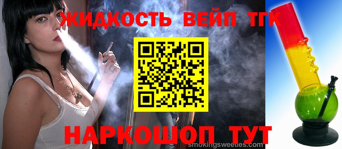 ТГК вейп  MEGA ССЫЛКА  Каменск-Шахтинский  ТГК гашишное масло  как найти  