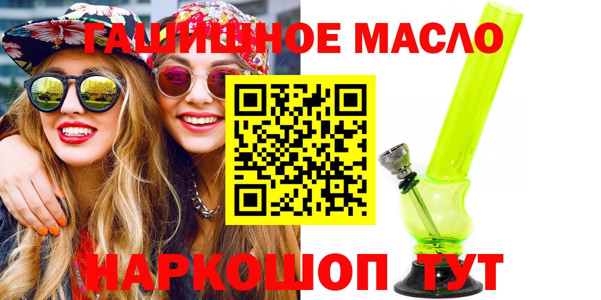 Дистиллят ТГК THC oil  Дистиллят ТГК Wax  Каменск-Шахтинский  Вход с VPN 