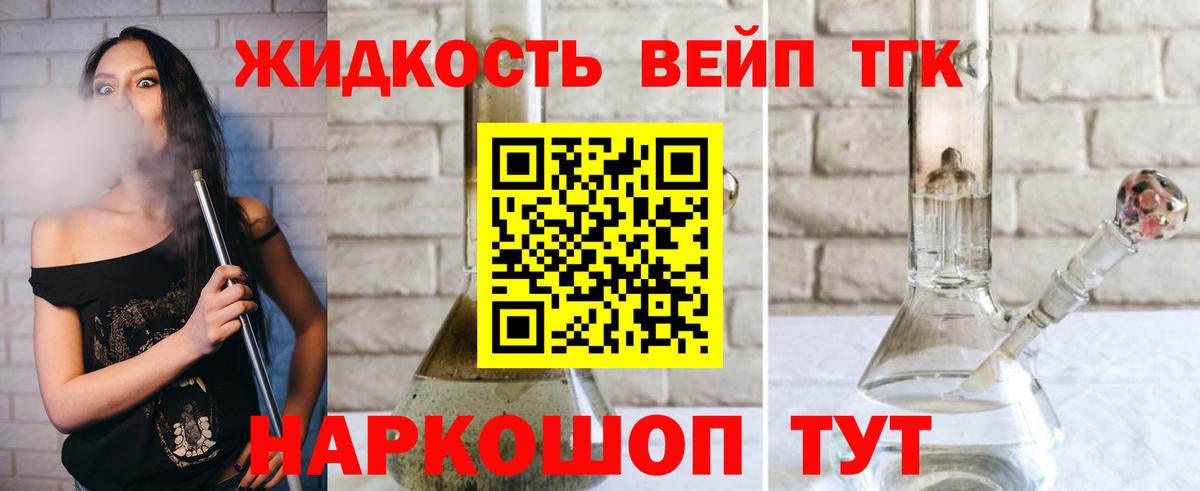 ТГК гашишное масло Каменск-Шахтинский