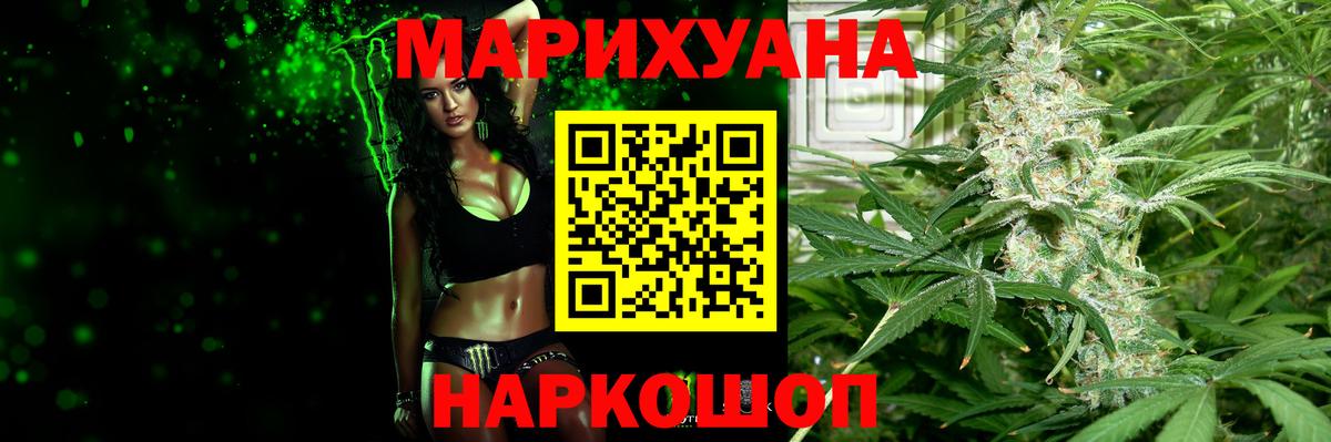Каннабис план Каменск-Шахтинский